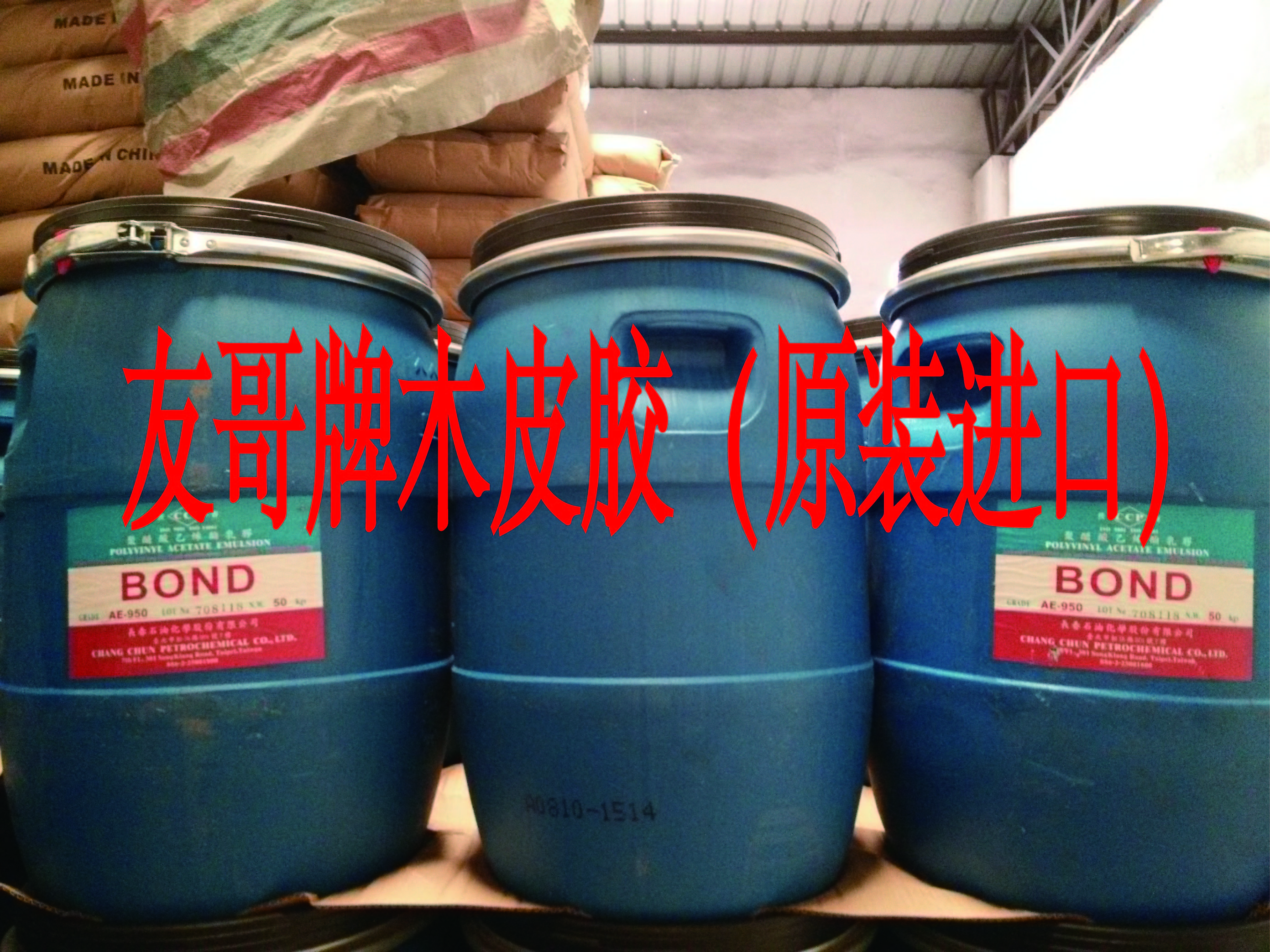 友哥牌拼板胶